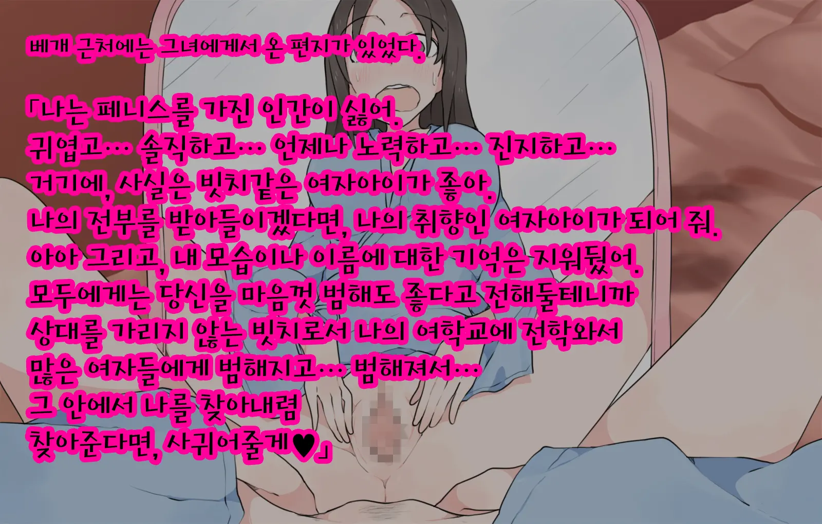 Kokuttara, Ore Wa "Onna" Ni Natteita. | 그녀에게 고백했더니 「여자」가 되어있었다
